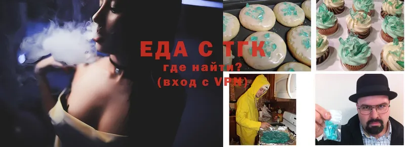 Еда ТГК конопля  Зея 