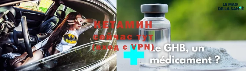 Кетамин VHQ  как найти закладки  Зея 